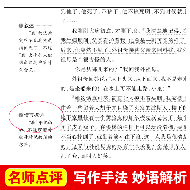 【新华文轩】学生必读，沈丽新老师的教育宝典