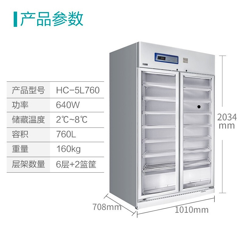 海信医用冷藏柜真香预警！2-8℃精准控温，医院都在用的神器！