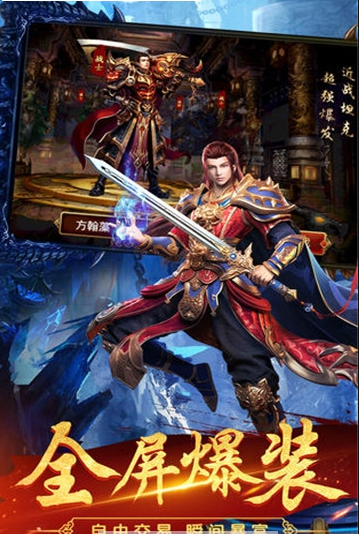 火龙神甲套装手游传奇官网版