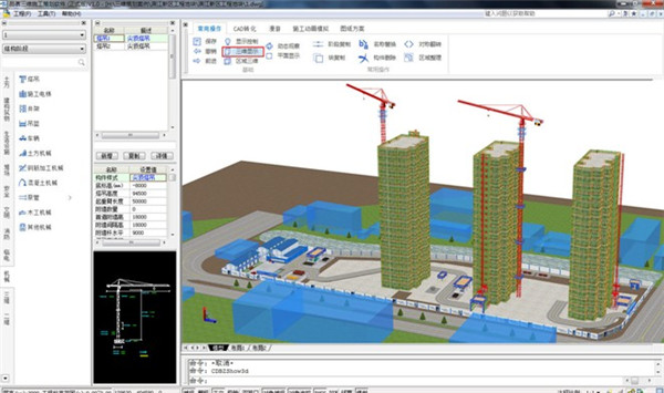 品茗BIM施工策划软件V1.0.0.5425官方通用版