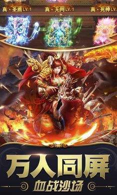 雪域传奇高爆版