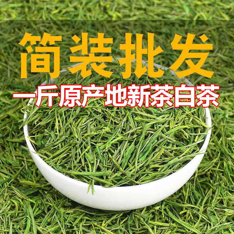 一斤500g高山新茶！绿茶白茶双杀！这波不买亏到哭