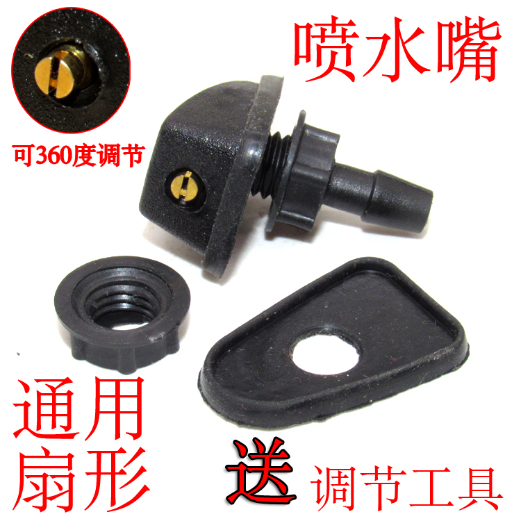 通用汽车前挡风玻璃雨刷喷嘴大揭秘：如何挑选合适的喷水神器？
