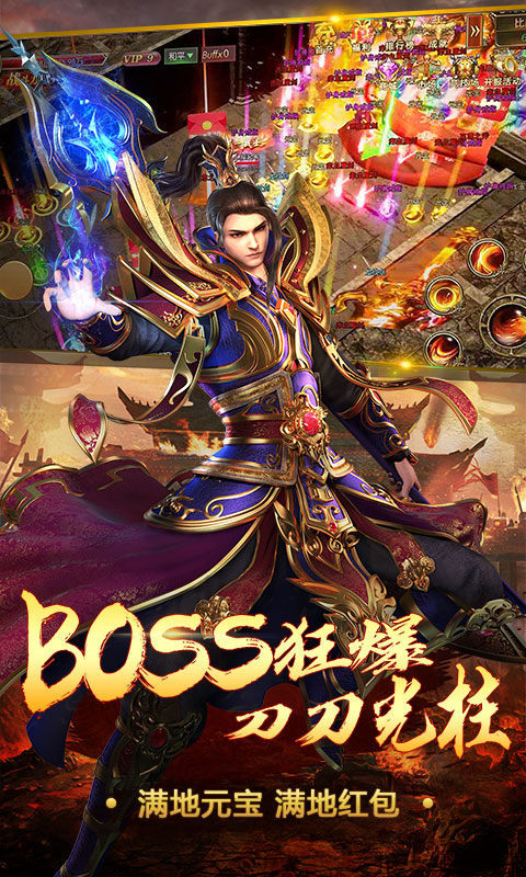 法师加强版传奇手游