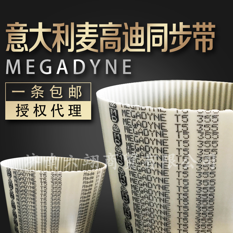 T10皮带VS意大利T5麦高迪S8M同步带：谁才是工业传动界的王者?