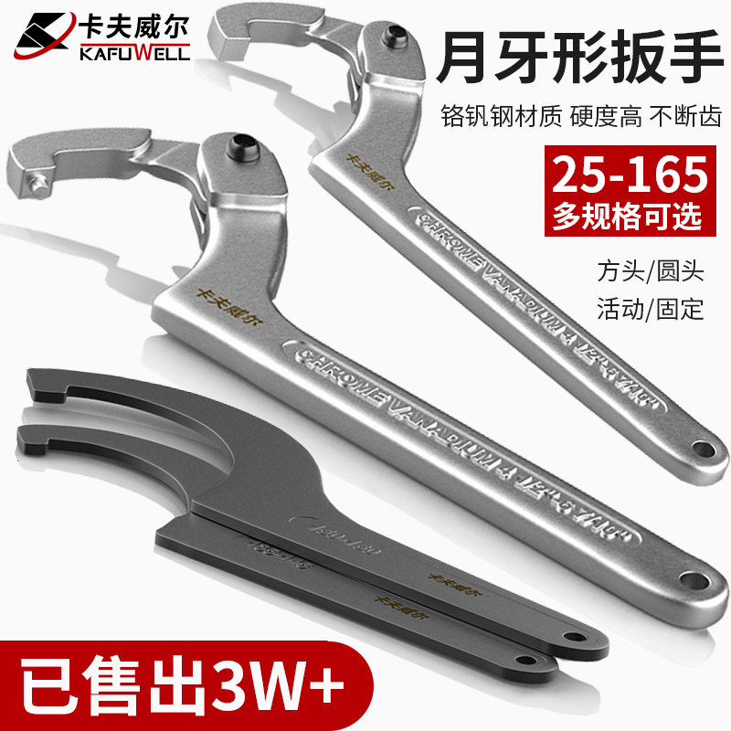 月牙勾型扳手：水表维修与摩托车保养的秘密武器！
