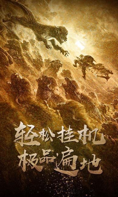 星王高爆版传奇巨星服