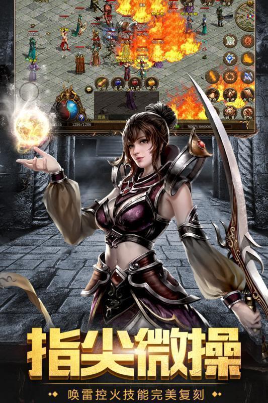 绿色传奇官网版