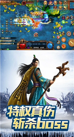 冰雪传奇单职业官网版