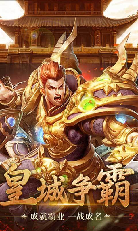 纯爷们超变传奇