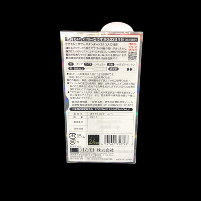 日本进口冈本002避孕套：幸福002，守护你的亲密时刻！