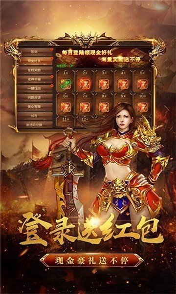热血至尊之超燃之战游戏