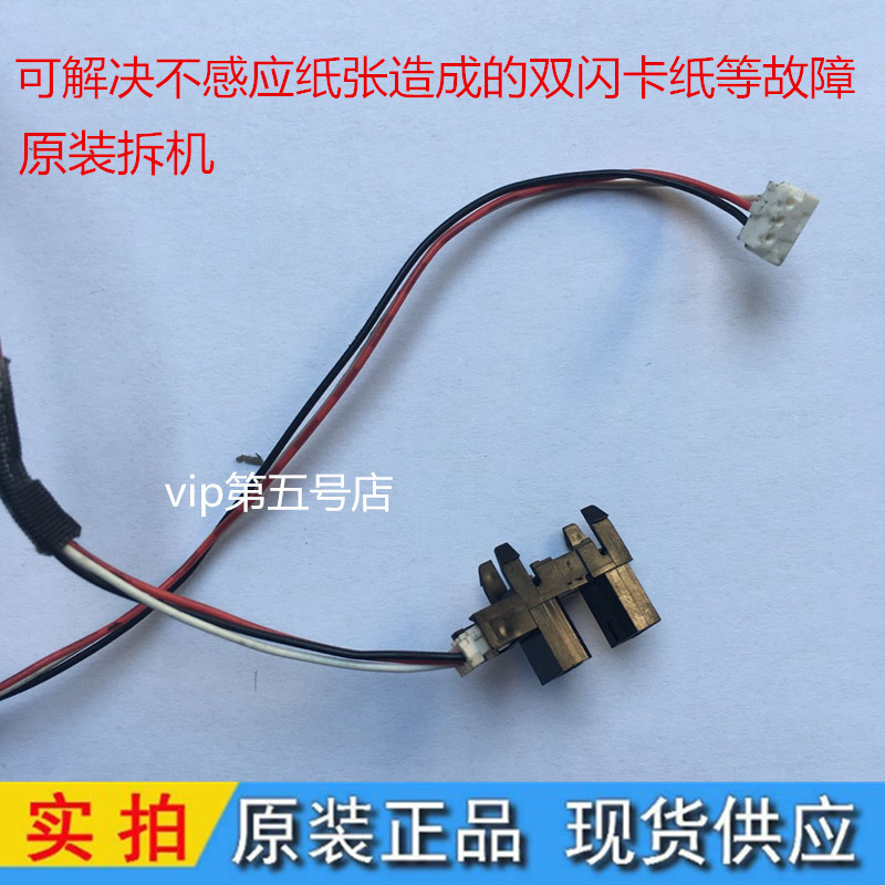 爱普生前进纸感应器：打印机界的守护神，让打印不再卡顿！️
