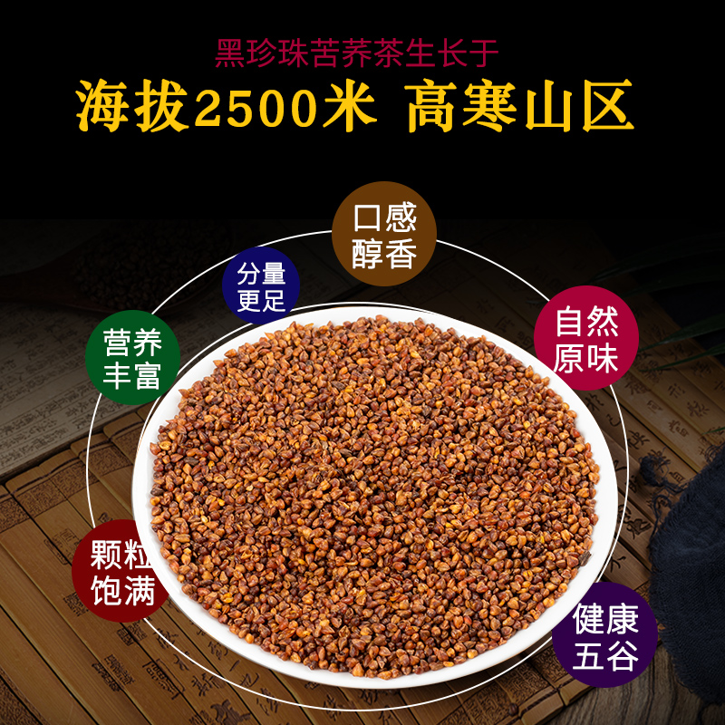 25年最新黑苦荞茶推荐｜这3个品牌真能降脂控糖？避坑指南必看