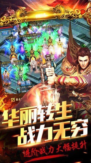 斗转武林传奇手游