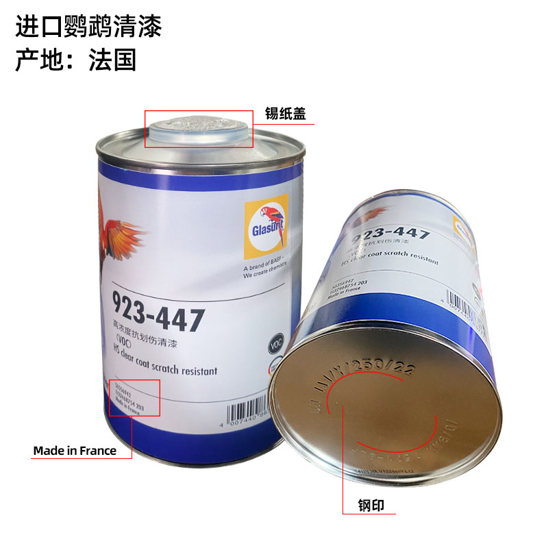 鹦鹉清漆汽车漆套装：给爱车穿上&ldquo;防弹衣&rdquo;