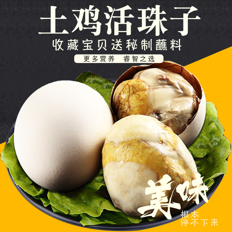 佳致礼盒活珠子：13天新鲜鸡胚蛋，开启舌尖上的奇妙之旅！✨