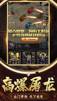 小红刀血链版传奇