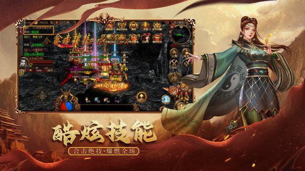 传世单职业极速版