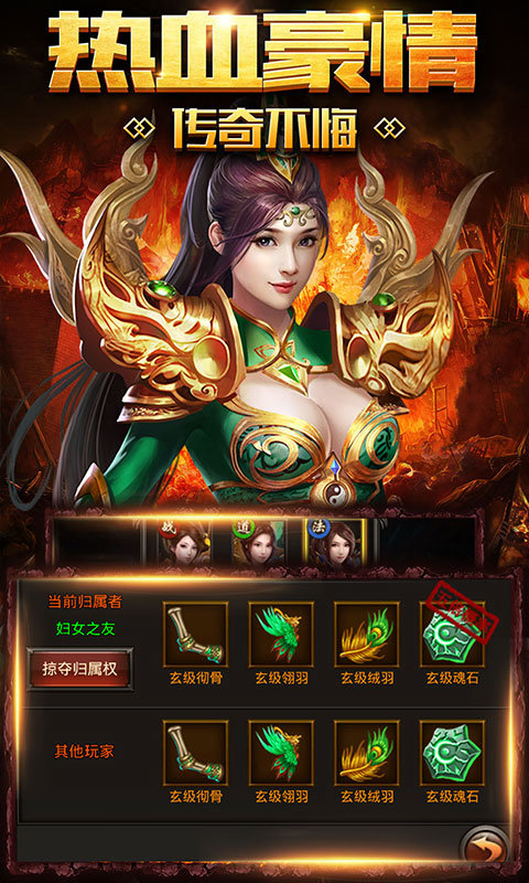 武帝传奇手游