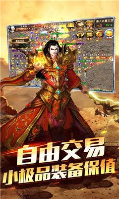 烈火雷霆手游官网版