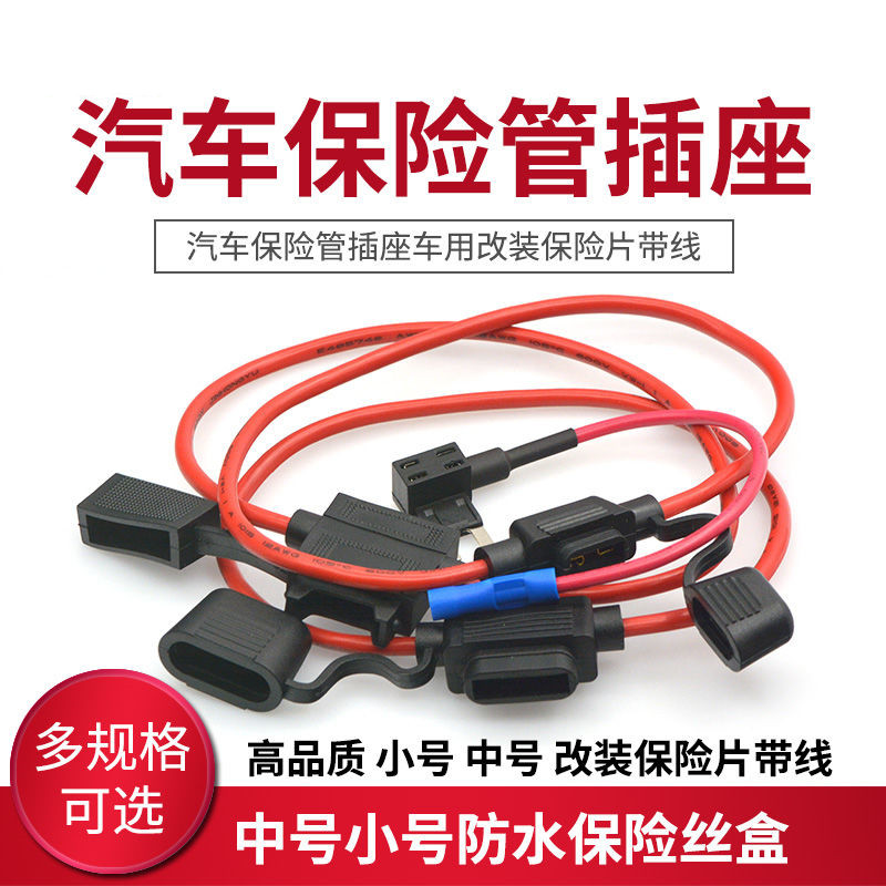 电瓶车保险丝座电动车保险盒：如何选择适合48V/60V锂电池三轮车的防水20A-50A保险盒？