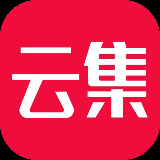 云集app官方最新版下载 v4.10.07053 官方版安卓版
