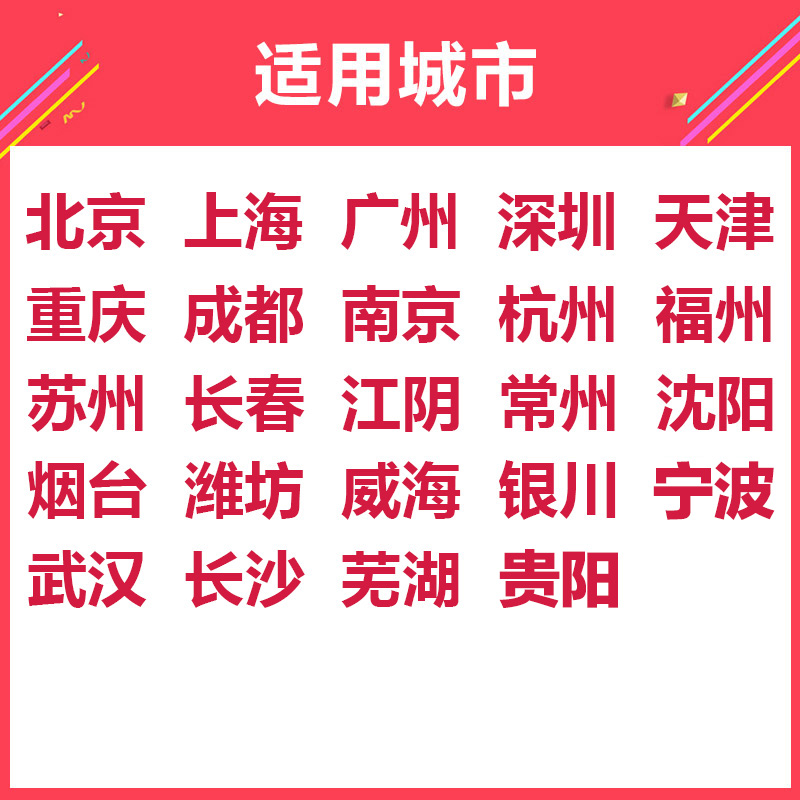 爱康国宾体检套餐入职体检卡报告：公务员公司团购攻略，北上广深全覆盖！