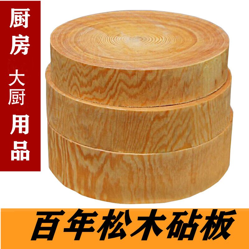 圆润生活，尽在这一块圆形松木菜板！