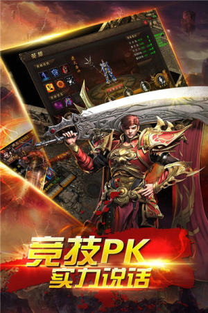 传世镇魔录手机版
