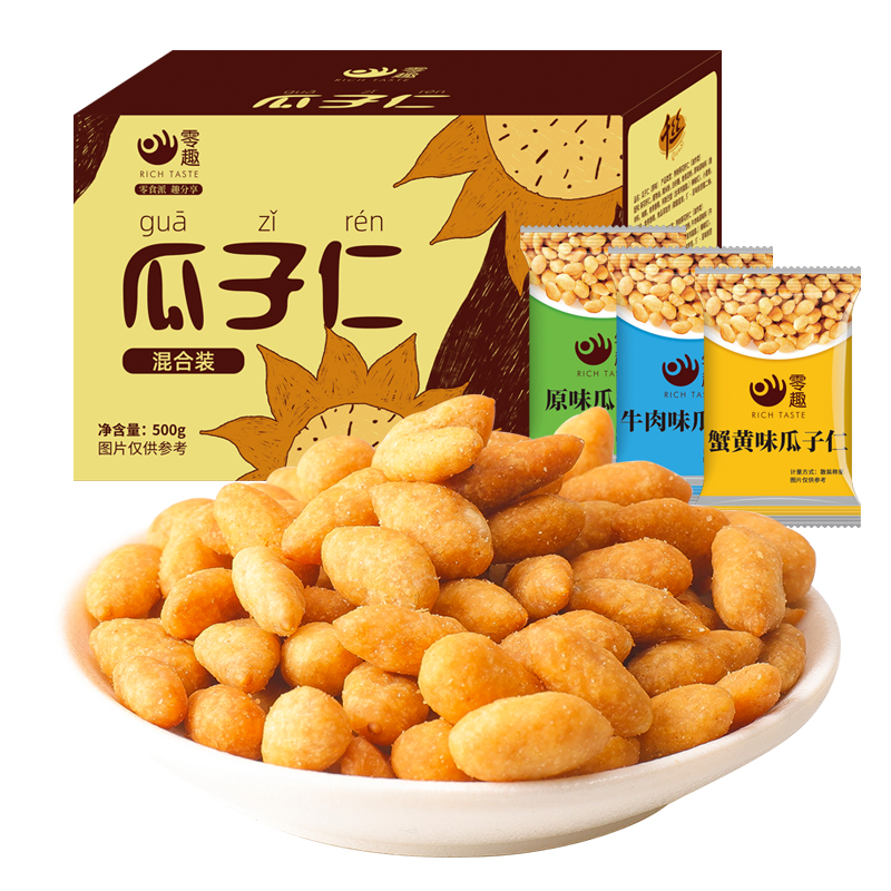 【特价】瓜子仁整箱坚果炒货小吃批发，开启休闲零食新境界！✨