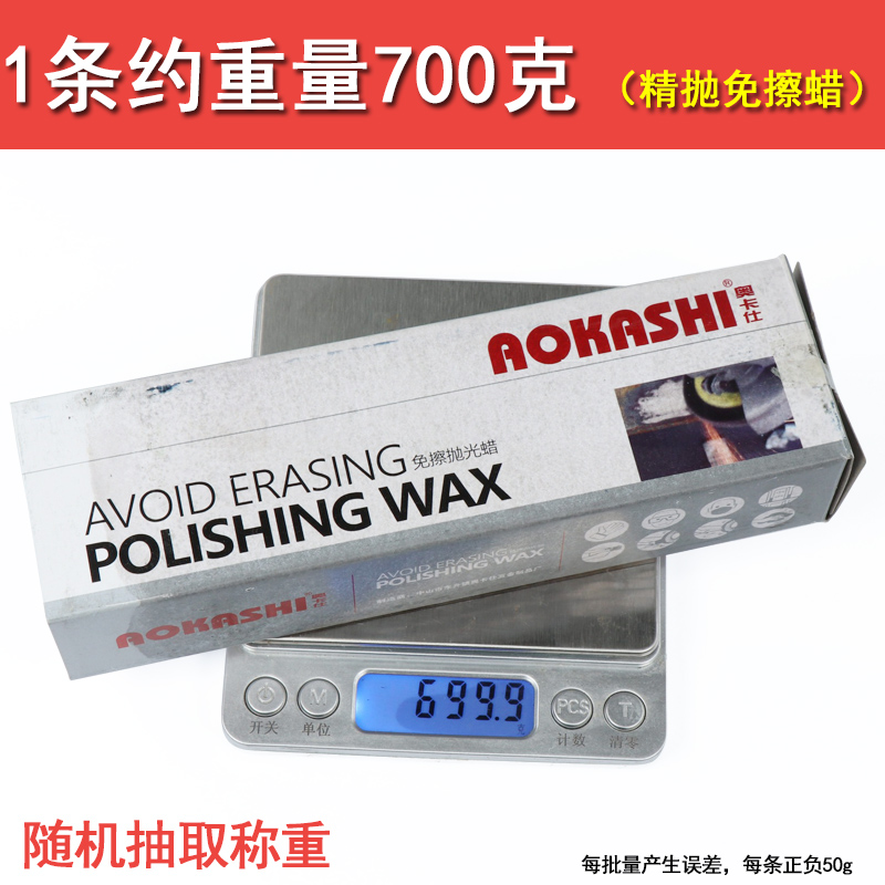 奥卡仕不锈钢抛光蜡：让金属焕发光彩的秘密武器✨