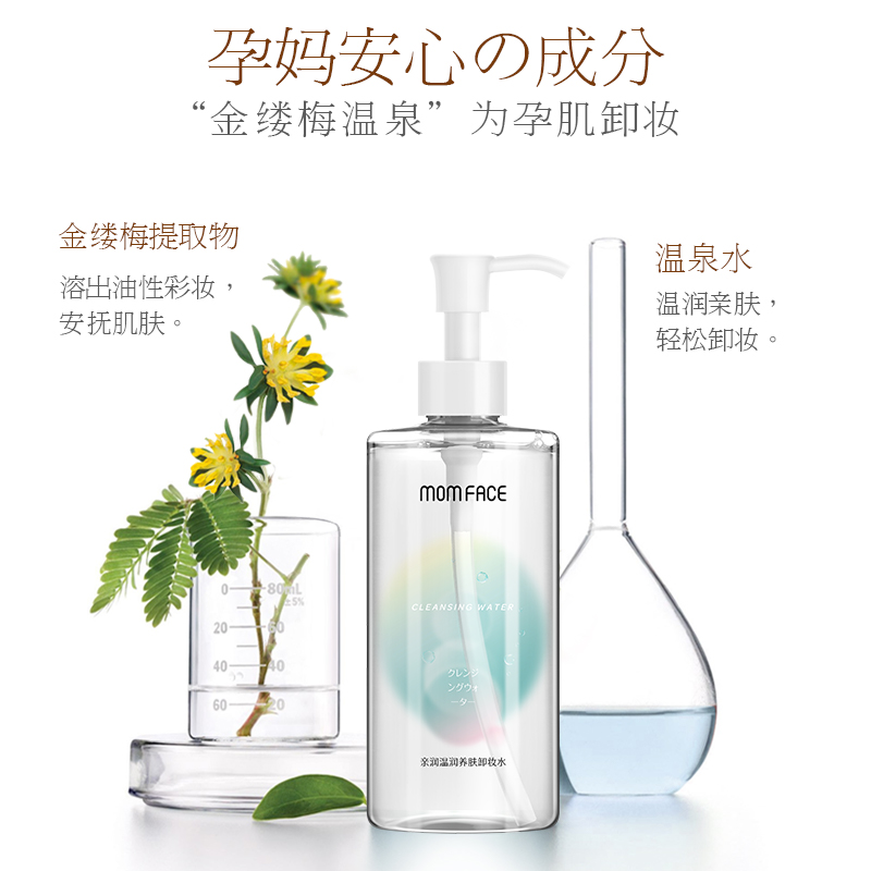 亲润卸妆水真香预警！温和清洁+补水黑科技，油皮干皮都爱疯了