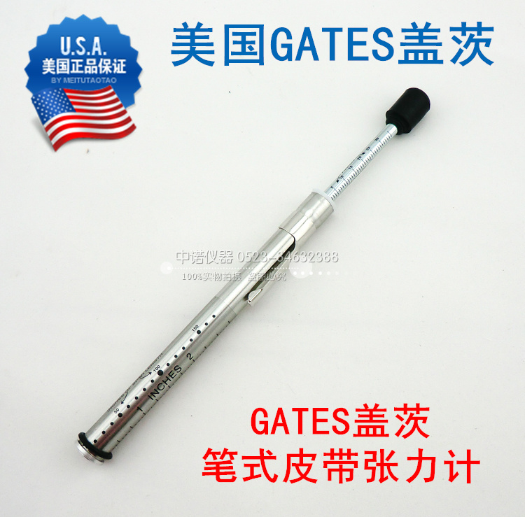 美国盖茨GATES原装进口笔式皮带张力计：工业检测新利器，揭秘7401-0076的神秘面纱！