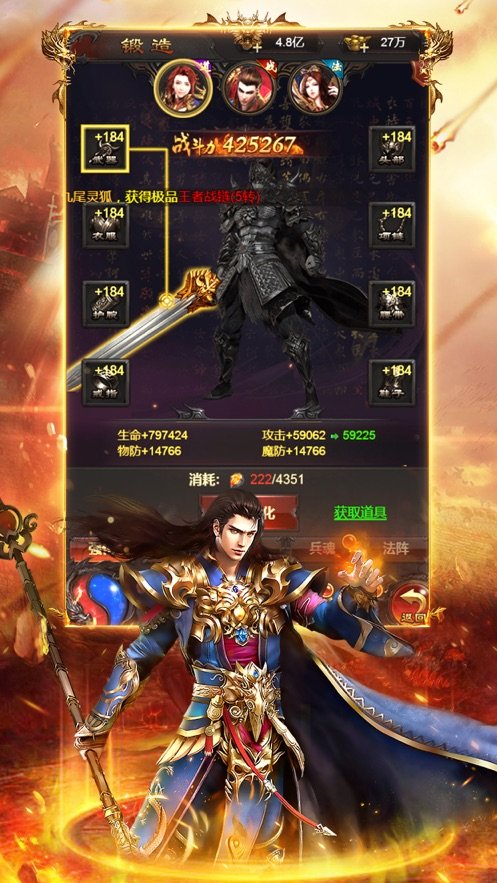 180火龙攻速龙魂传奇手游