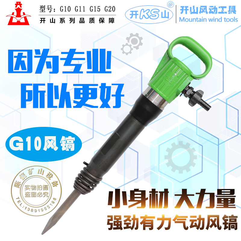 开山风镐G10/G11/G15/G20太猛了！水泥混凝土破碎神器，施工党狂喜