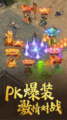装备二合一顶级火龙套传奇