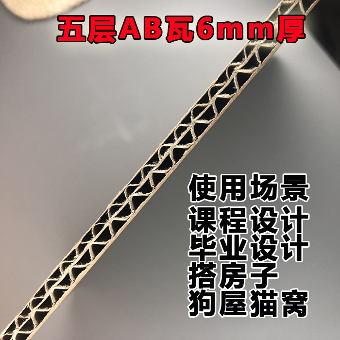 瓦楞纸厚纸板手工包：创意无限，激发孩子艺术潜能