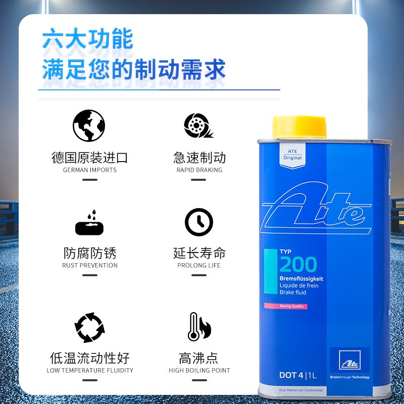 ATE德国原装进口刹车油SL SL.6 TYP200 DOT5.1：解锁安全驾驶的秘密武器！