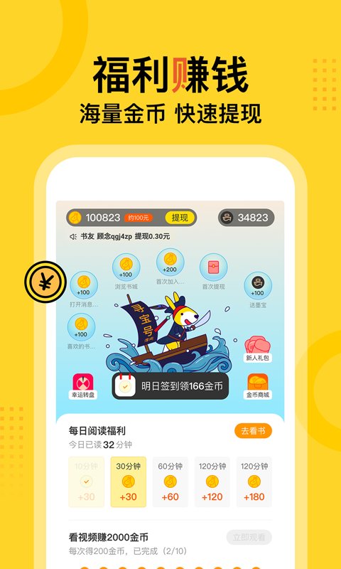 得间小说最新版5.2.1.10