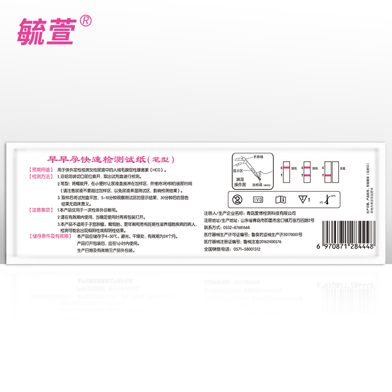 早孕试纸一般几天能查出来怀孕？小白必看，手把手教你正确姿势，拯救你的小确幸！