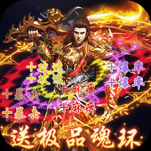 永恒雷霆变态版手游