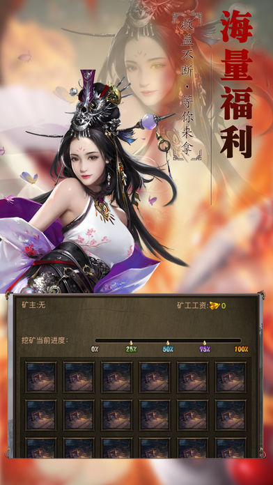 龙渊三国版本传奇手游