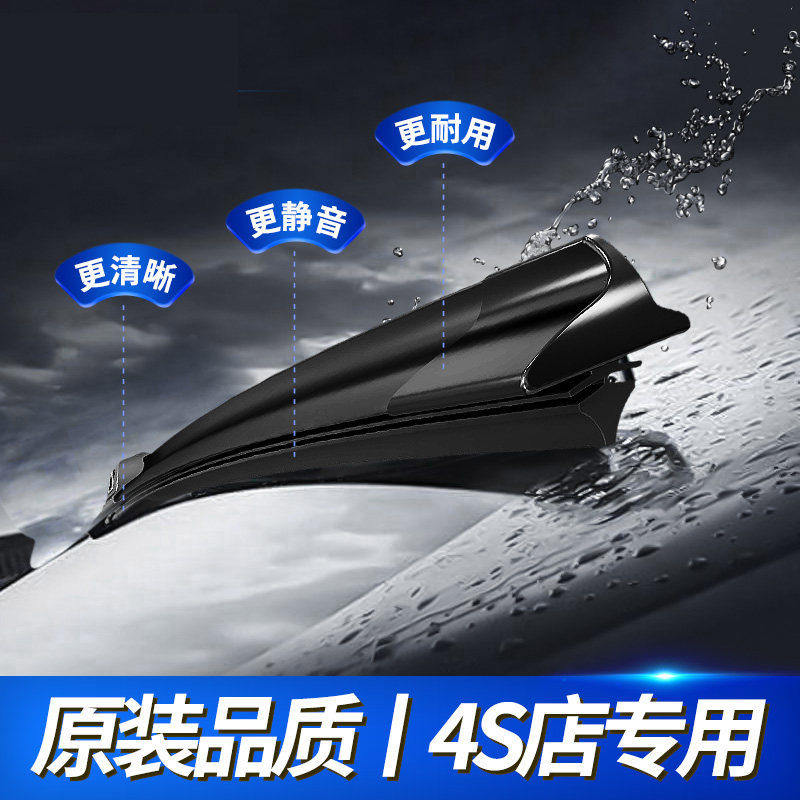 雨刮器买单胶条还是双胶条？选错真的会哭！