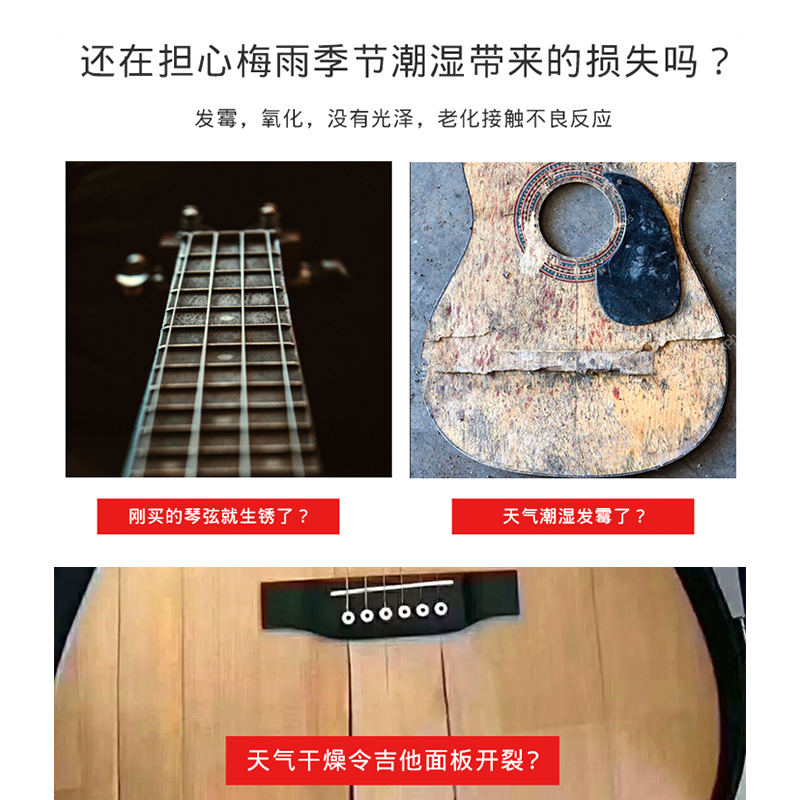 吉他防潮箱：惟勒尔恒温恒湿柜，守护你的音乐伙伴