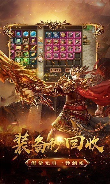 复古极速版传奇手游
