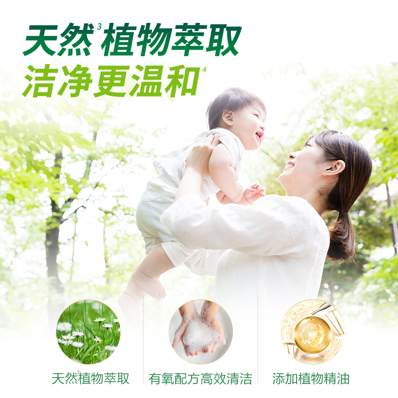 威露士有氧洗衣液：松木清香3L，99%除菌99.9%除螨，机洗手洗全能王！
