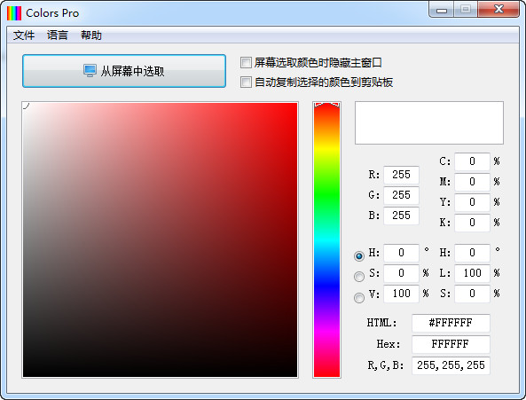 Colors Pro(颜色拾取识别器)v2.1.0.3绿色版