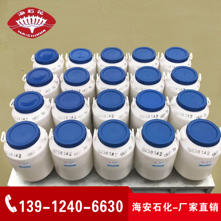 十八烷基醚磷酸酯乳化剂O-5P：厂家直销，解锁高效乳化新境界！