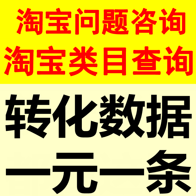 淘宝商家创业档案能随便填吗？编码乱填会怎样？